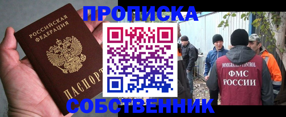 временная регистрация купить в Родниках