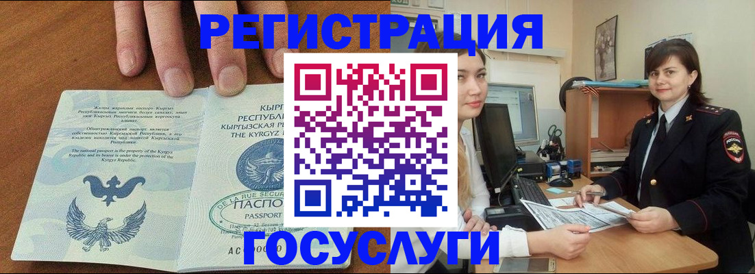 прописка иностранных граждан в Родниках