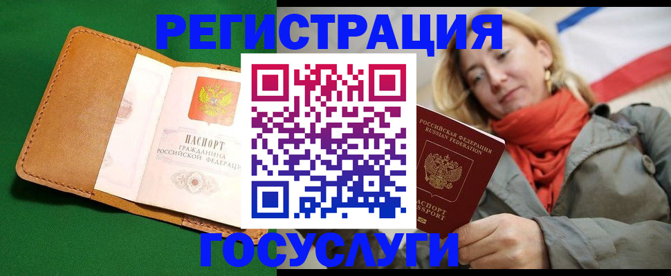 прописка регистрация в Родниках