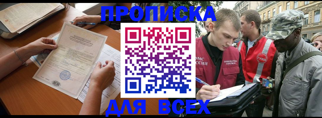 временная регистрация надежно в Родниках