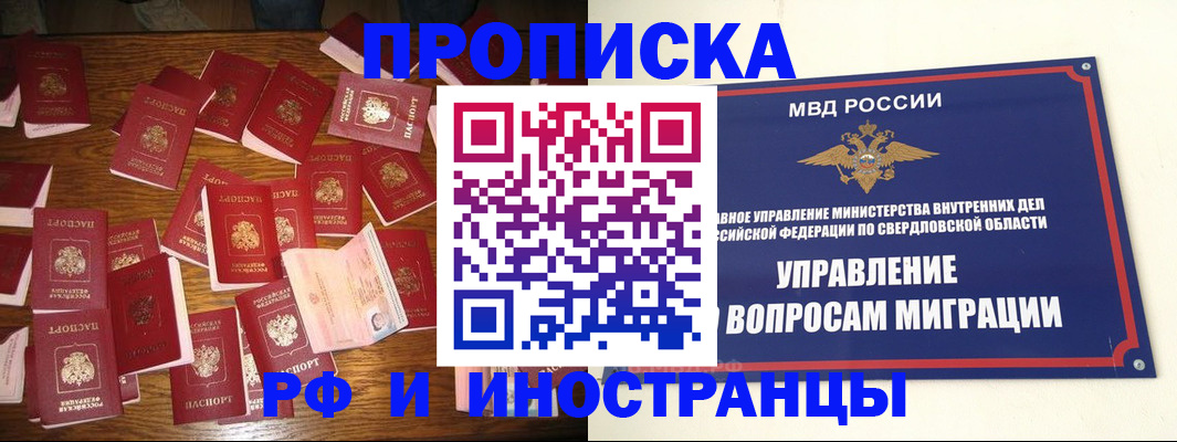 временная регистрация собственник в Родниках