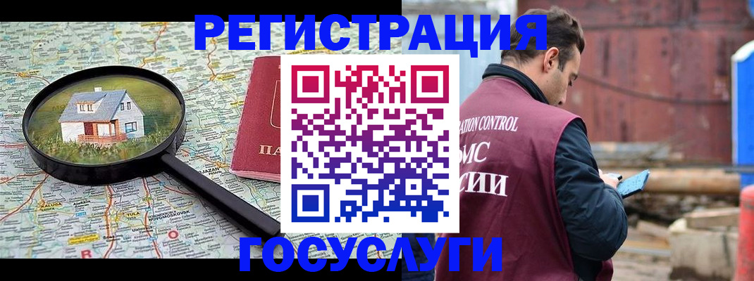 временная регистрация купить в Родниках
